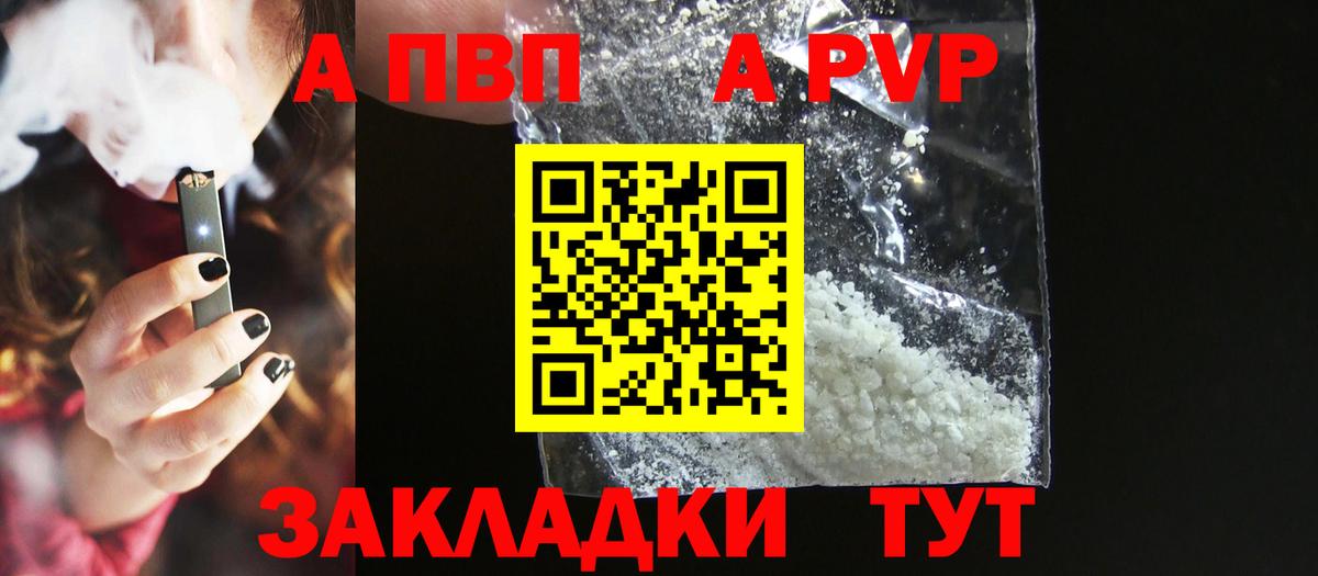 А ПВП мука Краснокаменск