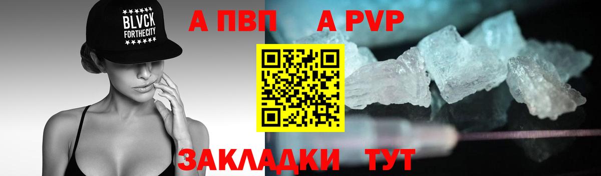 Краснокаменск  A PVP СК  Alpha-PVP  Alpha-PVP крисы CK  Вход с VPN 