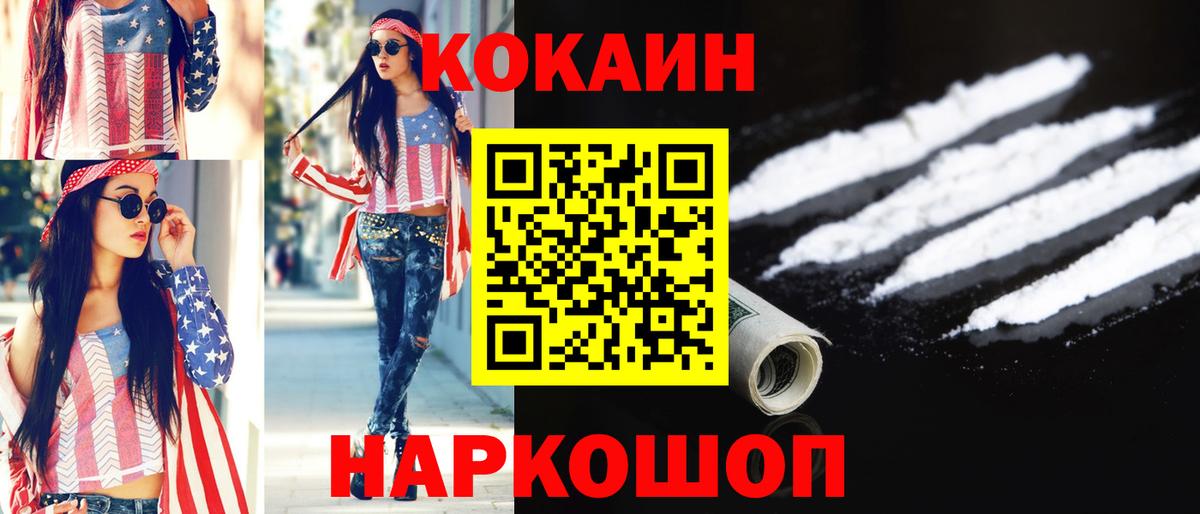 Кокаин Columbia  Вход с VPN  Краснокаменск 