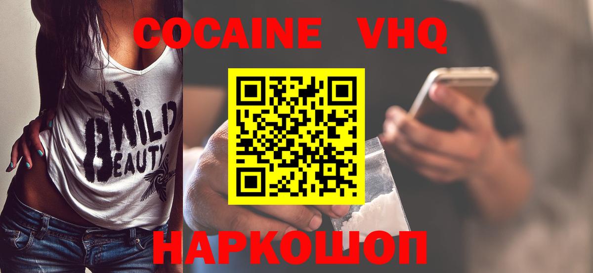 COCAIN 97% Краснокаменск