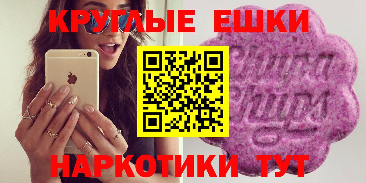 Экстази 280мг Краснокаменск