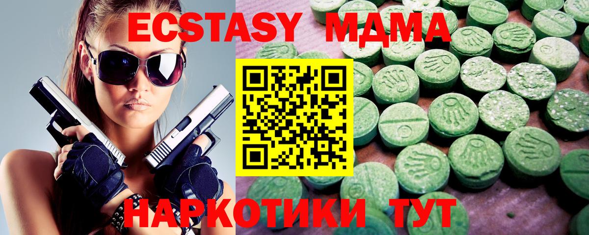 хочу наркоту  мега ONION  Краснокаменск  Ecstasy круглые  Экстази  Вход с VPN 