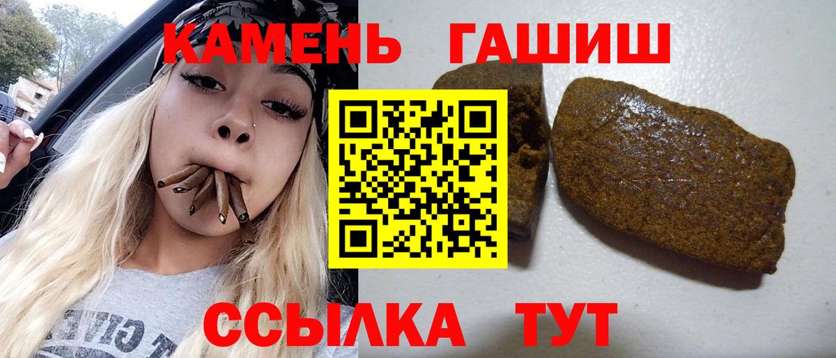 ГАШИШ ice o lator  ГАШ AMNESIA HAZE  Вход с VPN  как найти   Краснокаменск 