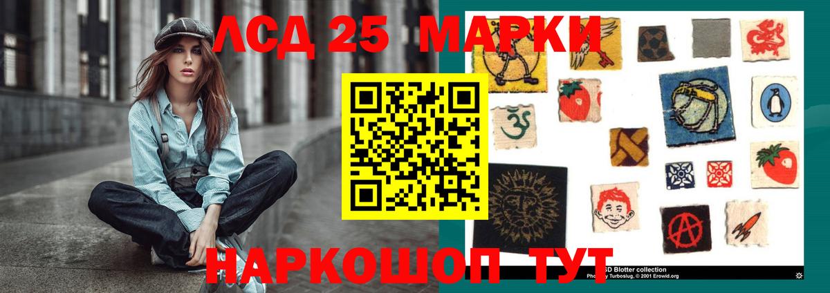 ЛСД экстази ecstasy  Вход с VPN  Краснокаменск 