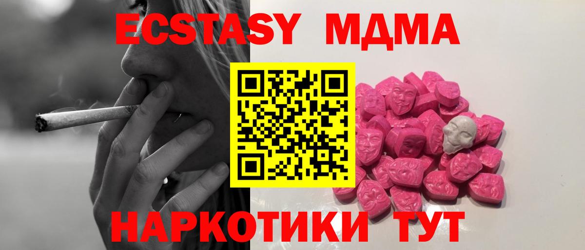 MDMA crystal Краснокаменск