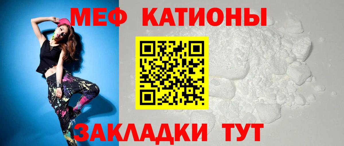 Меф  Вход с VPN  Мефедрон  МЯУ-МЯУ mephedrone  МЕФ 4 MMC  Краснокаменск 