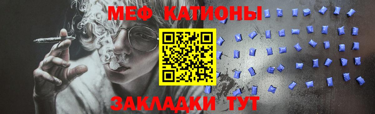 Меф кристаллы Краснокаменск