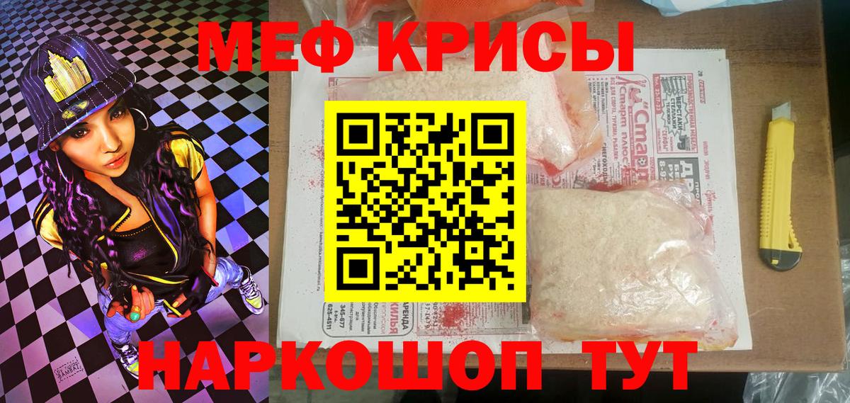ГАШ  МЕТ  КОКАИН  Цена  Вход с VPN  Краснокаменск  МЕФ кристаллы  Каннабис  НБОМе 