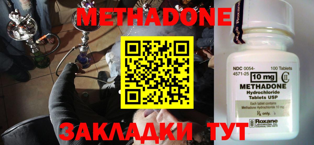 МЕТАДОН methadone  Вход с VPN  Краснокаменск  блэк спрут ONION  МЕТАДОН мёд 