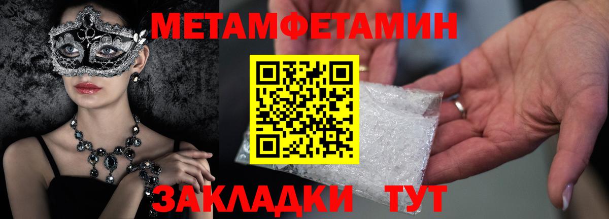 Первитин мет Краснокаменск