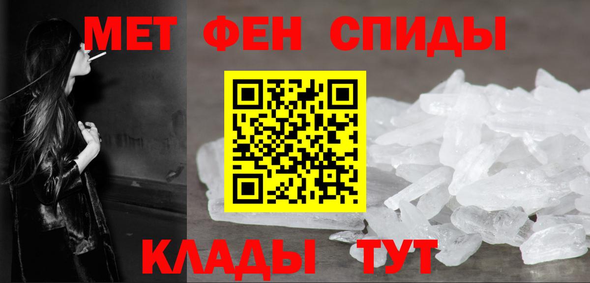 МЕТАМФЕТАМИН мет  МЕТАМФЕТАМИН мет  Краснокаменск  Первитин  Вход с VPN 