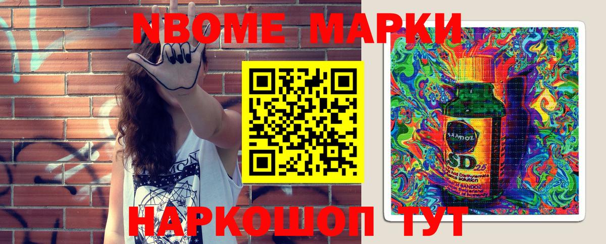 купить закладку  Вход с VPN  Краснокаменск  Марки 25I-NBOMe 1,8мг  Марки 25I-NBOMe 1,8мг 
