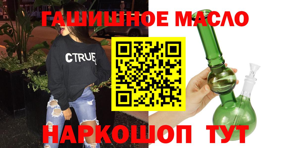Дистиллят ТГК THC oil  Вход с VPN  MEGA вход  Краснокаменск  Дистиллят ТГК Wax 