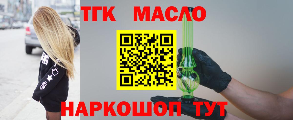 ТГК вейп с тгк Краснокаменск